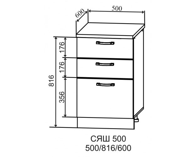 Гарда СЯШ 500 шкаф нижний с 3-мя ящиками (Серый Эмалит/корпус Серый)