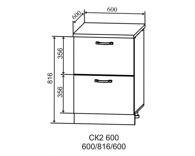 Ройс СК2 600 Шкаф нижний с 2-мя ящиками (Гранит Оникс/корпус Серый)