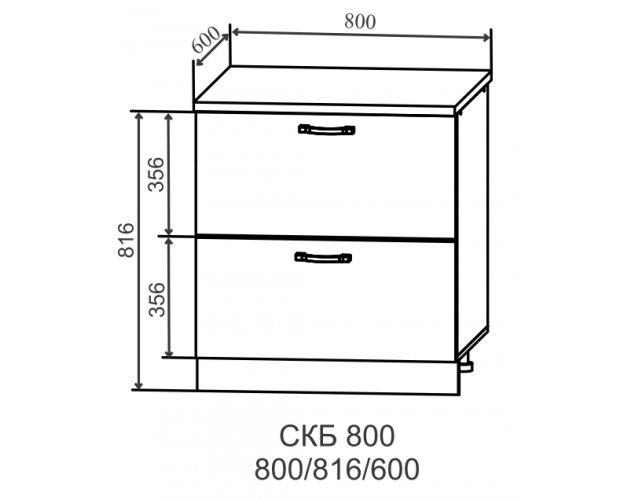 Ройс СКБ 800 Шкаф нижний тандембокс с 2-мя ящиками (Черника софт/корпус Серый)