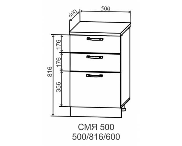 Ройс СМЯ 500 Шкаф нижний метабокс с 3-мя ящиками (Ваниль софт/корпус Серый)